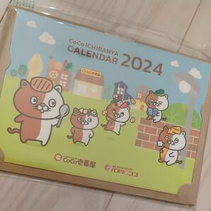 猫カレンダー2024
