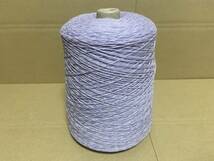722g 東和毛織 LILY リリヤーン 高級 毛糸 コーン糸 番手 1/4.4 羊毛 ウール 100% 紫 パープル　62_画像4