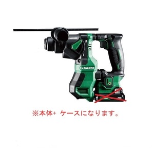 【ケース付】HiKOKI[ハイコーキ] 10.8V コードレスロータリハンマドリル DH12DD(NNK)　本体+ケース