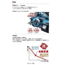 マキタ[makita] 18V-6.0Ah 125mm 充電式マルノコ HS474DRGXB（黒)_画像2