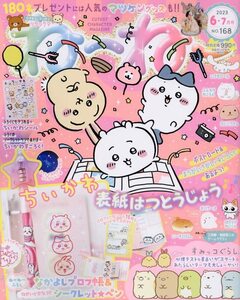 ( free shipping / anonymity shipping ).-.-23 year 6 month number ..... cover is ......! appendix = Nakayoshi Pro f.&....... Secret pen 