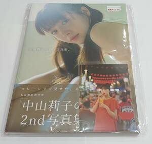 Art hand Auction 中山莉子 直筆サイン入り『中山莉子の2nd写真集｡』 非売品L判生写真付き 新品未開封 私立恵比寿中学, さ行, し, 私立恵比寿中学