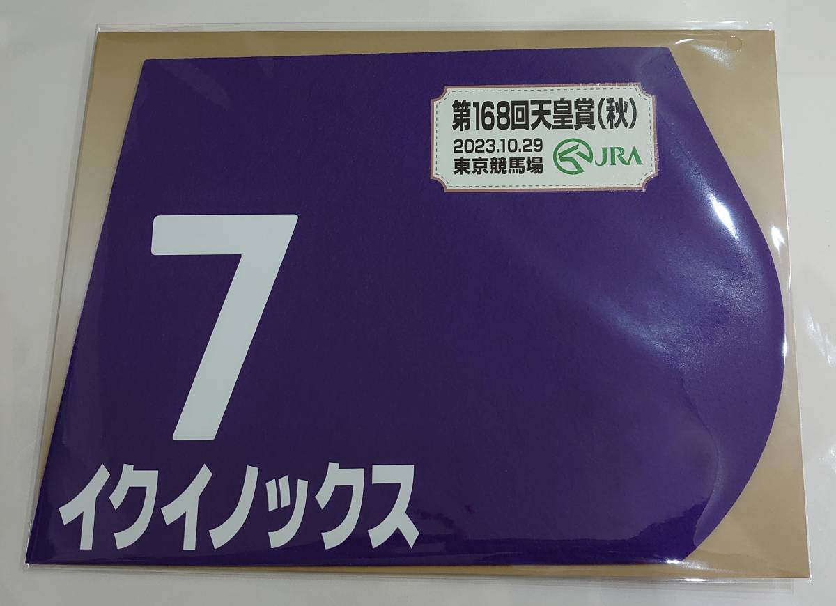 2023年最新】Yahoo!オークション -ミニゼッケン(競馬)の中古品・新品