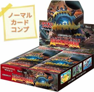 ★ノーマルカードコンプ★54枚セット★ ポケモンカード SM4A 超次元の暴獣 拡張パック C&U コモン＆アンコモン