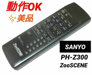 サンヨー バブルラジカセ PH-Z300 リモコン SANYO ZooSCENE