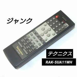 ジャンク テクニクス RAK-SUA11WH リモコン アンプ Technics