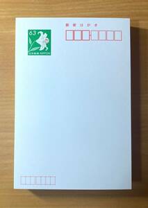 【新品未使用！通常ハガキ 63円 70枚セット】