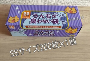 驚異の防臭袋 BOS ボス うんちが臭わない袋 猫用 ペット用 消臭袋 SSサイズ 200枚入 1個箱型☆新品