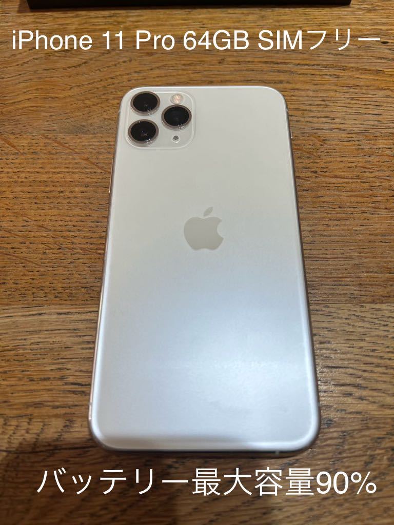 Yahoo!オークション - iPhone 11 Pro|アイフォーン イレブンプロの