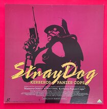 STRAY-DOG ケルベロス～地獄の番犬～／押井守監督 レーザーディスクサイズ ダミージャケット 店頭POP告知用 非売品 当時モノ 希少 A14756_画像1