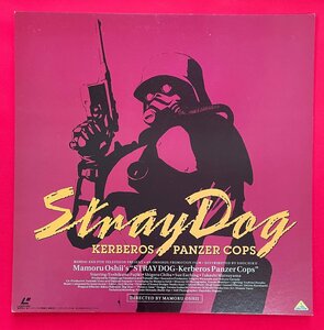 STRAY-DOG ケルベロス～地獄の番犬～／押井守監督 レーザーディスクサイズ ダミージャケット 店頭POP告知用 非売品 当時モノ 希少 A14756