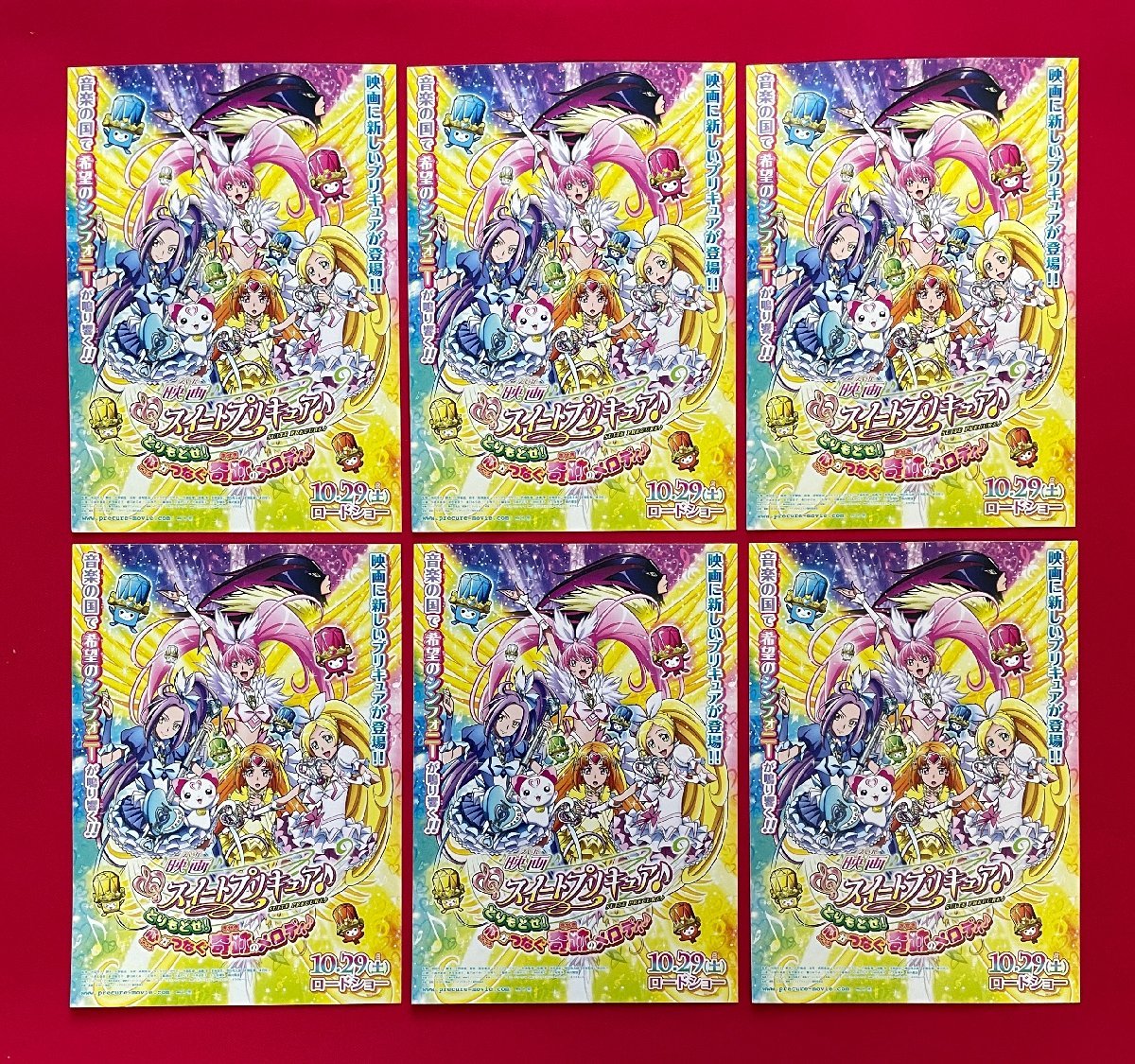 2025年最新】Yahoo!オークション -スイートプリキュアカードの 2025年最新】Yahoo!オークション -スイートプリキュアカードの