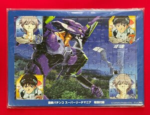 新世紀エヴァンゲリオン ミニパズル 最新パチンコ スーパーリーチマニア 特別付録 GAINAX 非売品 当時モノ 希少 A14771