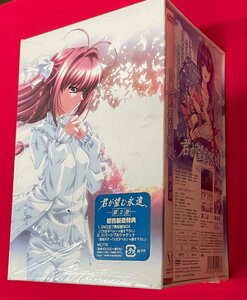 DVD 初回製造特典付仕様 君が望む永遠 第2巻 ZMBZ-1764 未開封品 一般店頭販売用 正規品 当時モノ 希少 D1850