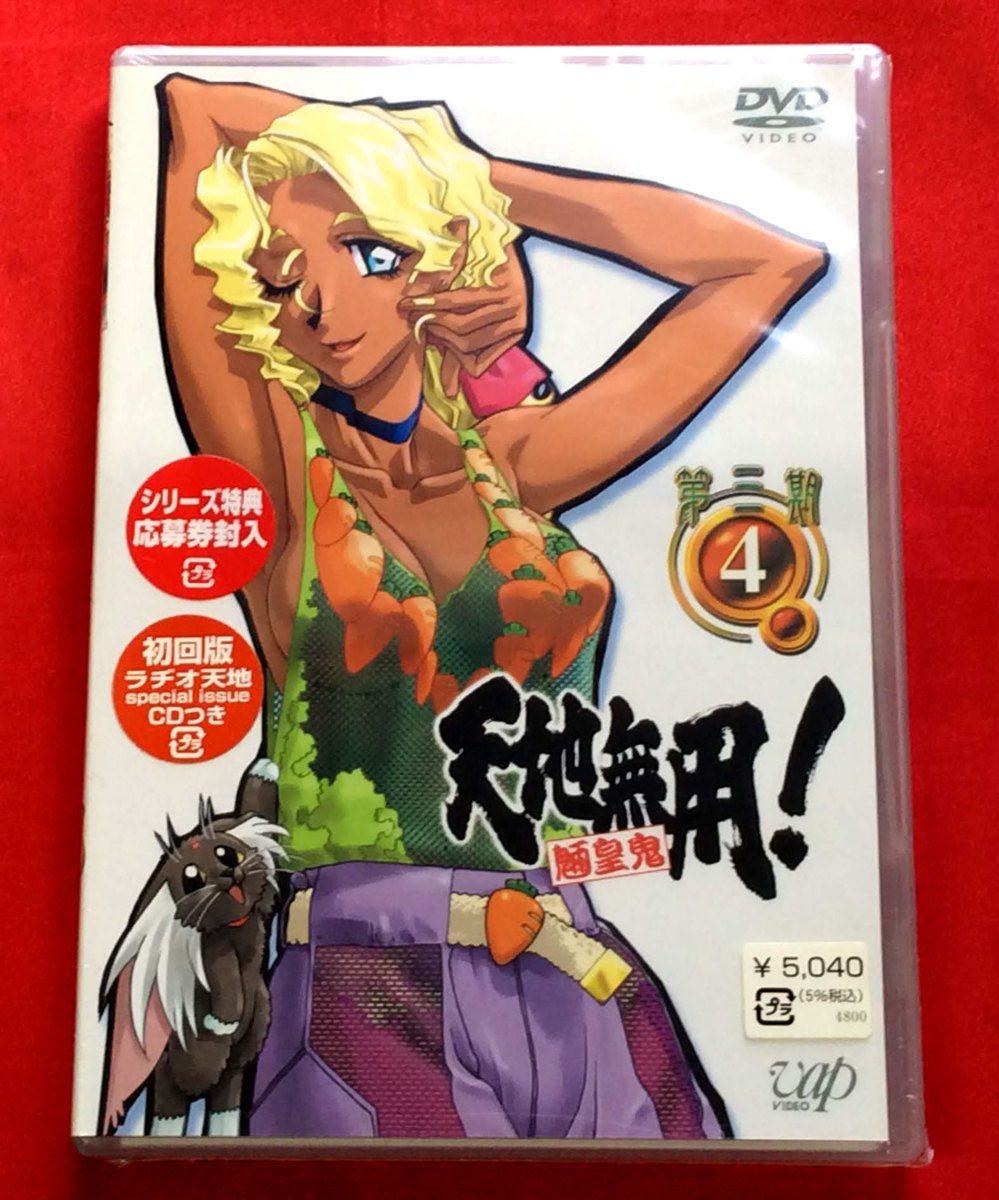Yahoo!オークション -「天地無用!_魎皇鬼」(コミック、アニメ Yahoo!オークション -「天地無用!_魎皇鬼」(コミック、アニメ