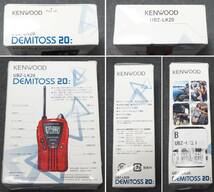 送料無料 未使用品 『 KENWOOD UBZ-LK20 DEMITOSS 20 』 箱・付属品あり ケンウッド 特定小電力トランシーバー 箱破れあり_画像10