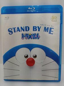 Y63-231110-10 STAND BY ME ドラえもん Blu-ray 通常版 中古品 2014年作品 藤子・F・不二雄 水田わさび 小学館