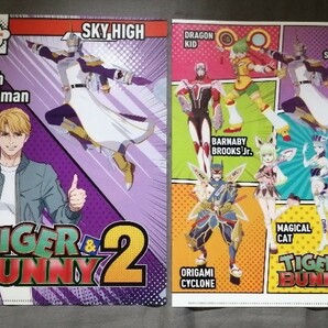 タイガー＆バニー 2 【2枚】 クリアファイル A4　スギ薬局　非売品　TIGER&BUNNY タイバニ