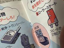 平安京ボンバーマン？! 激レア ブービーキッズ 取扱説明書のみ_画像5