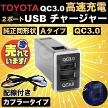 トヨタ Aタイプ USB 電源 スイッチホールパネル 2ポート スマホ タブレット アルファード 20/30系 プリウス エスティマ 50 アクア b_画像1