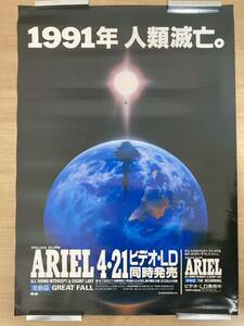 ARIEL(アリアル) B2サイズポスター パロディアニメ 発動編 地球 ブラックベース