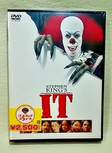 【 新品 DVD 】 IT ◆ イット ◆ スティーブン・キング 原作 ◆ 1990年 ◆ ホラー ◆ 送料180円