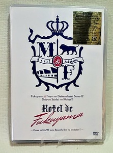 【 新品 DVD 】 福山雅治 冬の大感謝祭 其の十二 Hotel de Fukuyama ◆ 2013年 ◆ LIVE ◆ 2枚組 【送料180円】