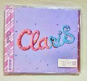 【 新品 CD +DVD 】ニセコイ 後期OP STEP ◆ Claris 10thシングル ◆ 古味直志 集英社 ◆ 初回限定 ◆ DVD付【送料 180円 】