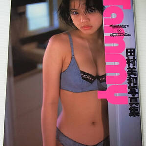*/田村美和 写真集 TAMMY