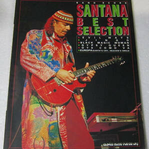 ♪サンタナ・ベスト・セレクション SANTANA BEST SELECTION バンドスコア 楽譜/1998年初版 シンコー・ミュージック