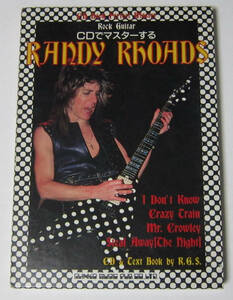 ♪CDでマスターするランディ・ローズ/付属CD付き/RANDY RHOADS OZZY OSBOURNE