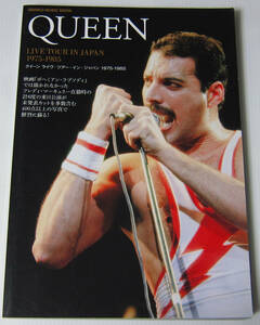 ●クイーン ライヴ・ツアー・イン・ジャパン 1975-1985/QUEEN LIVE TOUR IN JAPAN 1975-1985/フレディ・マーキュリー