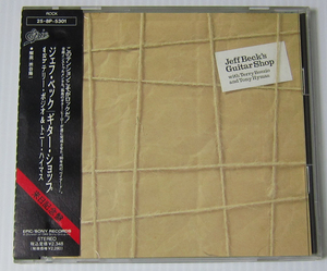 *Jeff Beck ジェフ・ベック CD Guitar Shop ギター・ショップ/トニー・ハイマス テリー・ボジオ/国内盤帯付 25-8P-5301/汚れあり