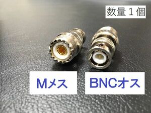 〇送料無料 Mメス - BNCオス 同軸変換アダプタ MJ - BNCP 同軸 コネクタ アンテナ 接続 同軸ケーブル スリット入り 新型Ｍ端子 プラグ