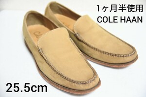 1ヶ月半使用 定価3.7万円 100円スタート！【COLE HAAN】NIKEAIR コールハーン スリッポン ローファー メンズ ヌバック 牛革 タン 25.5cm