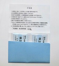 【京浜急行　電車・バス全線株主優待乗車証　2024年5月31日迄】２０枚＋おまけ_画像2