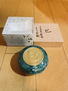 【未使用美品】高野昭阿弥　干支　香合　巳　緑交趾　茶器　茶道具　共箱