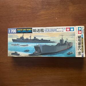 タミヤ　１／700 ウォーターラインシリーズNo.501日本・1等　2等輸送艦(袋未開封):画像にオーケーの方のみ入札下さい。