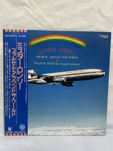 O050 LP レコード フランク・プゥルセル/アラウンド・ザ・ワールド POURCEL AROUND THE WORLD/ミスター・ロンリー MISTER LONELY/EOS-80776