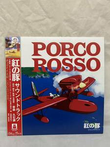 ◎O353◎LP レコード 未使用 久石譲 紅の豚 サウンドトラック PORCO ROSSO/さくらんぼの実る頃/時には昔の話を/加藤登紀子/宮崎駿/カラー盤