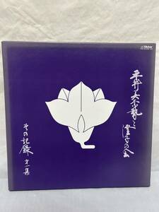 ◎O480◎LP レコード BOX 非売品 3枚組/平井美奈勢と澄子の会 その記録第1集/PRC-30358〜30360/琴 箏