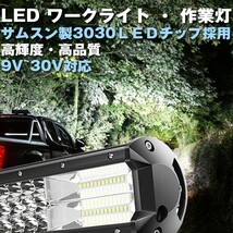 LEDワークライト 作業灯 投光器 前照灯 トラック 23インチ _ホワイト_6500K_ 23C-324W ジムニー 2個 12V/24V 24000LM 324W_画像2