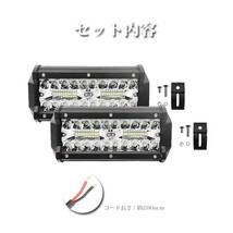 2個 12V~24V兼用 投光器 前照灯 トラック SM120W 240W 作業灯 フォグランプ ジムニー 7インチ ランクル LEDワークライト 照明 24000LM_画像10