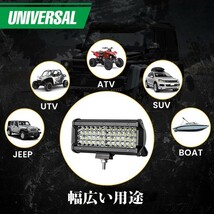 LED ワークライト 12V~24V兼用 288W 作業灯 投光器 前照灯 4P144W 照明 トラック 7インチ 28800LM フォグランプ ジムニー ランクル 2個_画像8