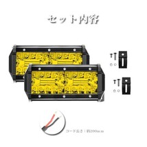 送料込.. 2個 24000LM 240W _イエロー_ 投光器 前照灯 照明 LEDワークライト SM120W ジムニー ランクル 作業灯 12V/24V兼用 トラック_画像8