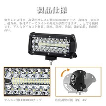 ランクル 2個 12V/24V兼用 24000LM 240W 投光器 前照灯 ジムニー LEDワークライト 作業灯 トラック 7インチ _ホワイト 6500K_ 3P120W_画像5