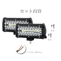 ランクル 2個 12V/24V兼用 24000LM 240W 投光器 前照灯 ジムニー LEDワークライト 作業灯 トラック 7インチ _ホワイト 6500K_ 3P120W_画像8