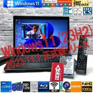 超最新Win11 23H2★3波TV対応【富士通 NH77/ED】17.3型◆最強i7 / 新品SSD1TB / HDD1TB / メモリ8GB(即決16GB)◆Win11 & MS Office2021最新