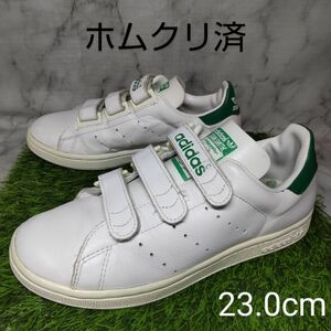 【adidas】アディダス　スタンスミス　23.0cm　白