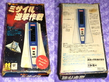 x品名x 昭和 レトロ 旧トミー TOMY ミサイル遊撃作戦 LSIゲーム発光の画面タイプ 日本製 エミックス♪一応 通電 起動 動作など確認後の出品_画像3